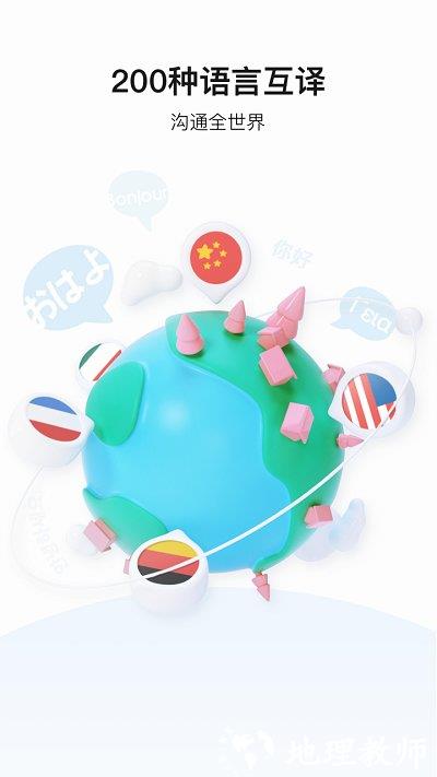 百度在线翻译器拍照扫一扫软件 v10.11.0 安卓版 3