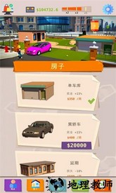 成功人生模拟器手机版 v0.80 安卓版 1