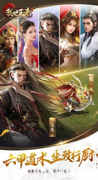 乱世王者手游官方版 v2.0.58.28 安卓手机版 1