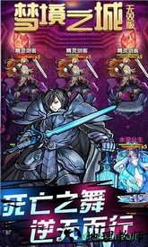 梦境之城无双版 v1.2.0 安卓版 0
