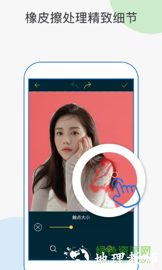 ps抠图手机版 v2.6.0 安卓版 0