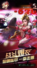 战国美人星耀版 v2.2 安卓版 0