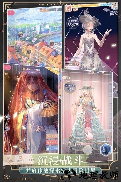 奇迹暖暖日服手游 v5.9.0 安卓版 0