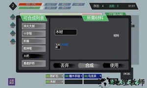 江湖小逃杀手游 v2.2.0 安卓版 2