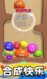 合成大泡泡手游 v1.0.4 安卓版 0
