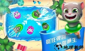 汤姆猫水上乐园老版本 v1.7.7.3 安卓版 0