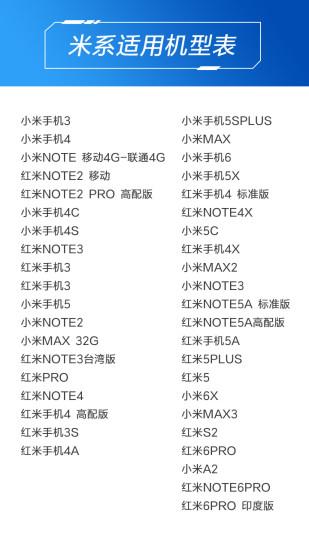 小米万能遥控器手机版 v6.5.3 安卓版 0