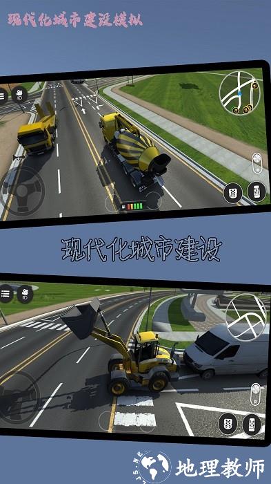 现代化城市建设模拟手机版 v1021.101.10 安卓版 2