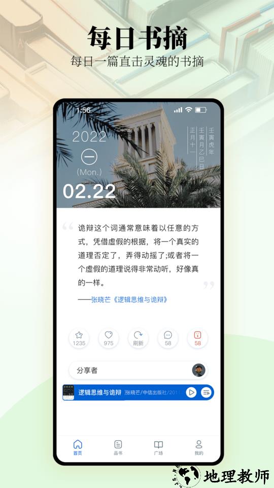 唯围品书官方版 v1.9.0 安卓版 2