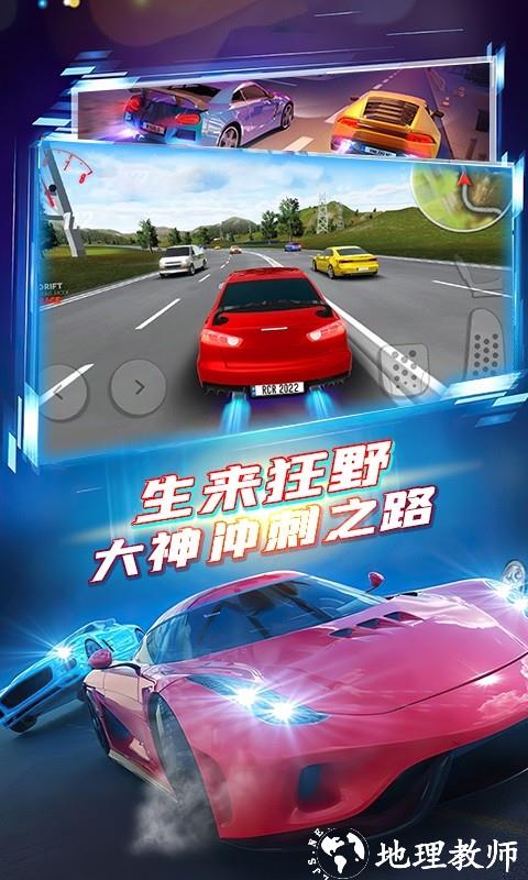 极速飞车漂移手机版 v1.3.0814 安卓版 3