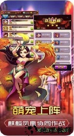 西游战将录 v1.1.12 安卓版 2