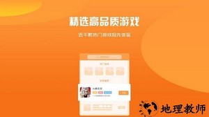 bb手游平台 v2.1-build20210317 安卓版 0