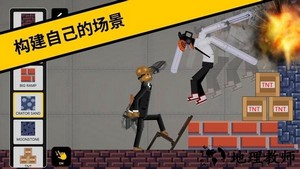 恶搞火柴人游乐场游戏 v2.1 安卓版 2