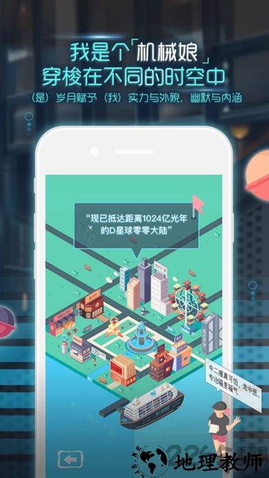 女仆女朋友游戏(虚拟机器人) v2.3.1 安卓免费版 0