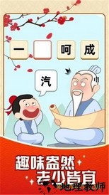成语摇钱树最新版 v0.0.1 安卓版 0