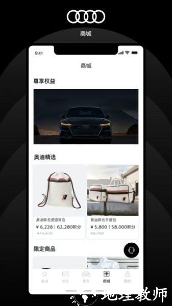上汽奥迪官方版 v5.2.1 安卓版 2
