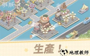 梦幻的城官方版 v0.5.3 安卓版 3