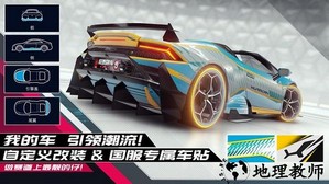 狂野飙车9百度最新版 v1.5.3 安卓版 2