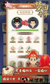 梦回千年手游 v1.0 安卓版 1
