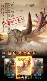 山海经之上古主宰 v5.9.0 安卓版 2