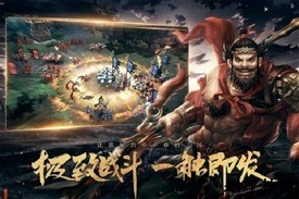 全民三国战纪官方版 v1.0.1 安卓版 0