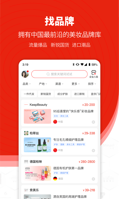 品观app v3.2.3 安卓版 3