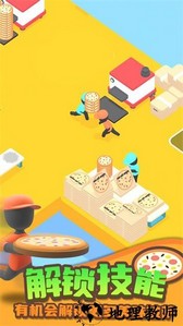 我的披萨店游戏 v1.0.6 安卓中文版 0