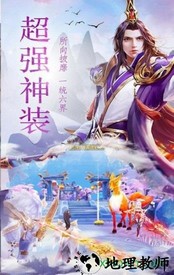 逆火苍穹之灵剑山传说官方版 v4.8.1 安卓版 2