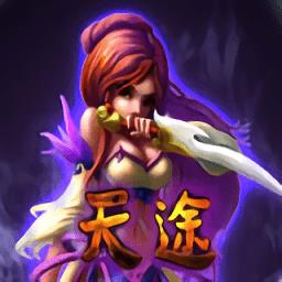 天途ol手游