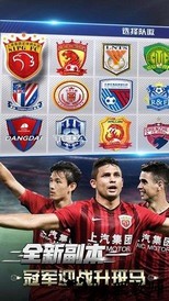 中超风云2九游版 v1.0.327 安卓版 3