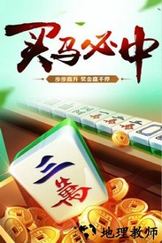 欢乐真人麻将九游版 v2.2.7 安卓版 2