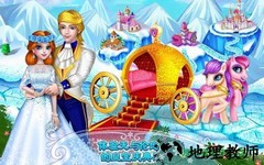 冰雪公主2(Ice Beauty Queen Makeover 2) v1.3 安卓官方版 0