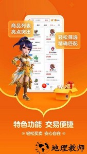 阴阳师藏宝阁最新版(网易藏宝阁) v5.42.0 安卓版 0