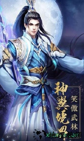 幻世战国群侠传 v1.6.31.1 安卓版 1