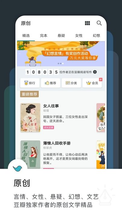 豆瓣阅读官方版 v5.70.2 安卓免费版 0