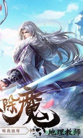 仙侠问道2千果版本 v1.1.7 安卓版 0