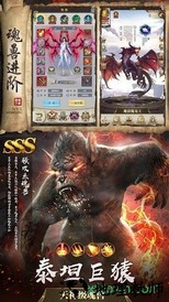 山海经异兽传游戏 v1.0.0 安卓版 0