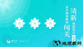 洼经典版 v1.2 安卓版 3