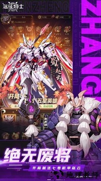 远征将士手游 v2.1 安卓版 2