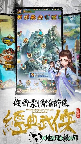 天机江湖 v1.1.1 安卓版 3