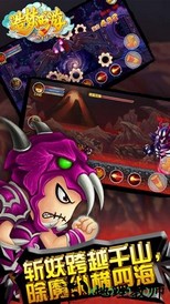 造梦西游3手机版(造梦西游ol) v13.6.2 安卓版 0