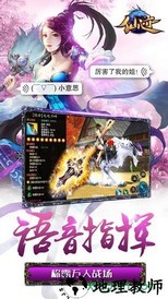 仙迹h5版 v1.2.3 安卓版 1