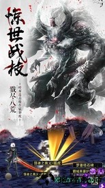 妖神山海经最新版 v1.3.7 安卓版 0