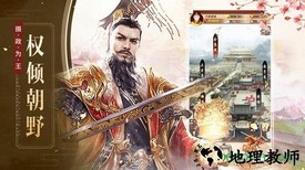 极品当官手游 v1.0.1 安卓版 1