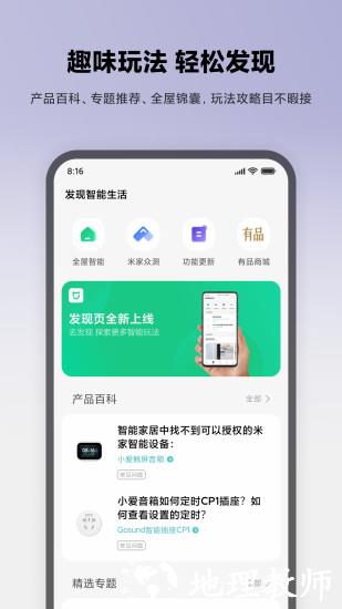 小米智能家居(米家) v8.11.709 安卓版 0
