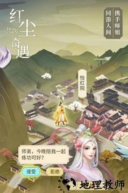 云端问仙游戏 v1.0.0.7 安卓版 2