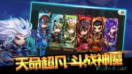 无双q传国际版 v5.17.0.0.16436 安卓版 0