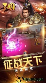 三国online手游 v5.3.26 安卓版 3