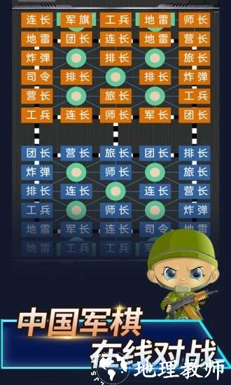 陆战棋最新版 v1.0.9 安卓版 1