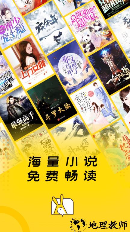 得间免费小说正版 v5.0.3.2 安卓官方版 2